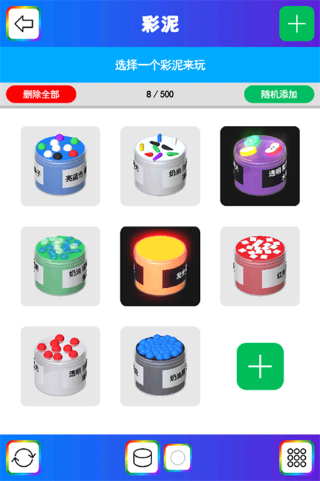 彩泥史莱姆解压模拟器下载 第2张图片