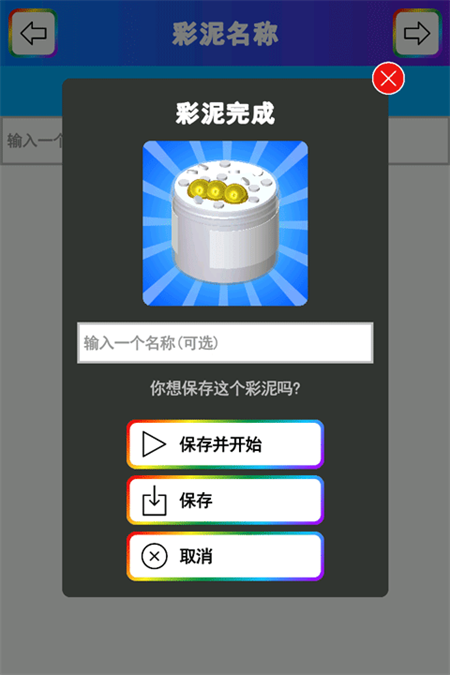彩泥史莱姆解压模拟器下载 第1张图片