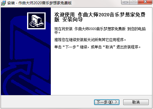 安装教程截图1