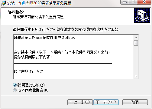 安装教程截图2