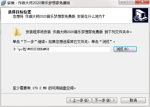 安装教程截图3
