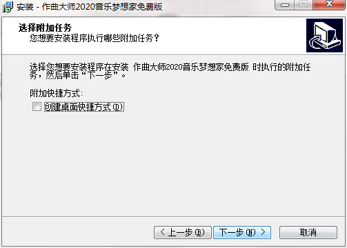 安装教程截图5