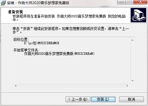 安装教程截图6