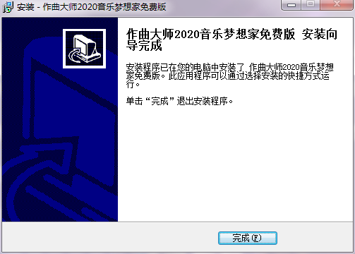 安装教程截图7