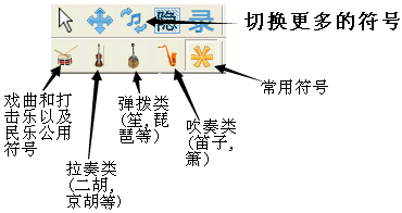 如何设置民乐符号输入截图1