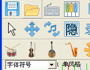 如何设置民乐符号输入截图2