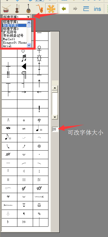 如何设置民乐符号输入截图3