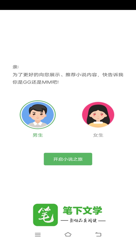 笔下文学全文免费阅读无弹窗版 第4张图片