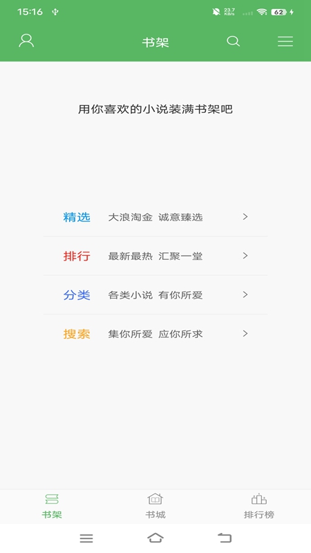 笔下文学全文免费阅读无弹窗版 第3张图片