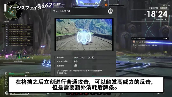 神盾战士玩法攻略5