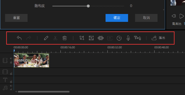 B站视频如何剪辑截图5