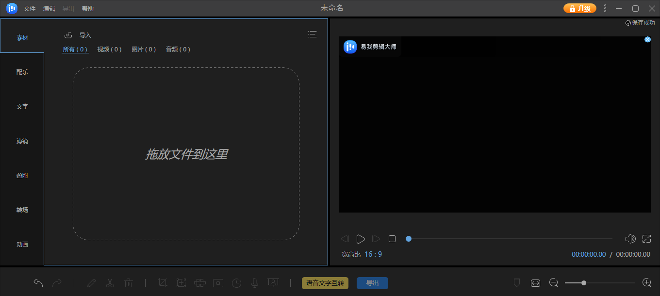 B站视频如何剪辑截图2
