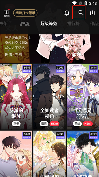 如何订阅作品截图1
