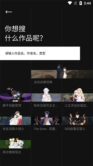 如何订阅作品截图2