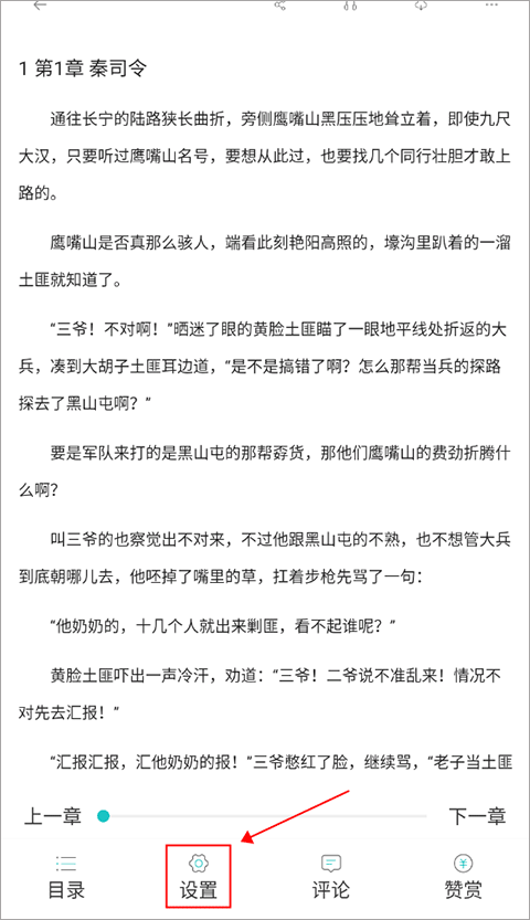 怎么翻页截图1