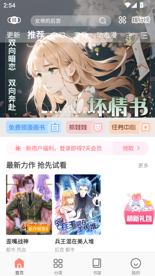 使用介绍截图1