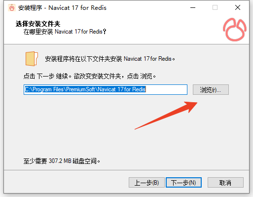 安装教程截图3