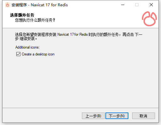 安装教程截图4