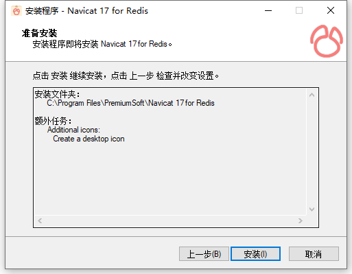安装教程截图5