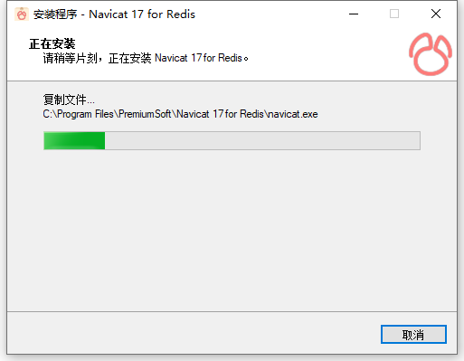 安装教程截图6