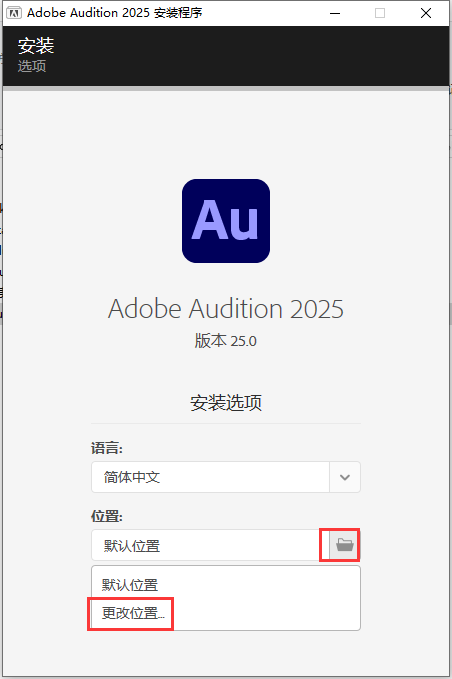 安装教程截图1
