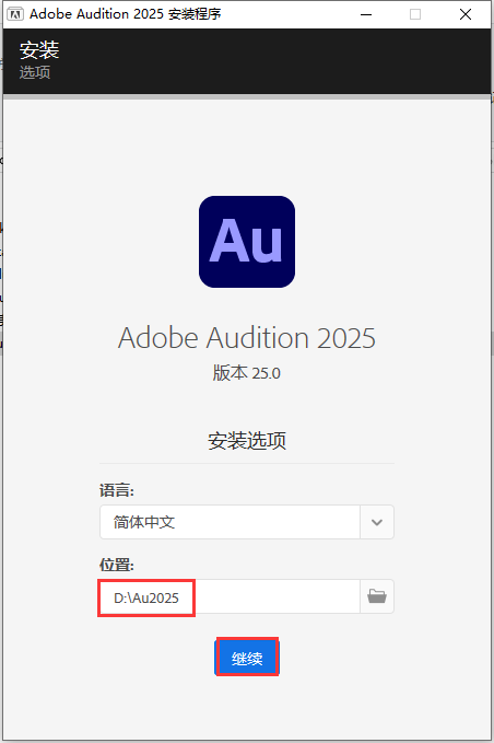 安装教程截图2