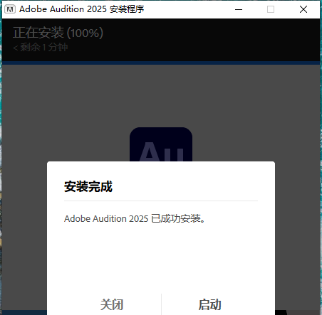 安装教程截图4
