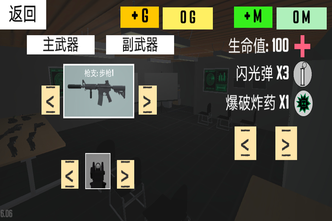 反恐射击战争手游截图4