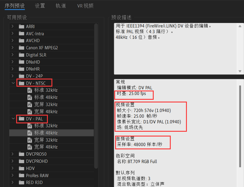 序列设置3