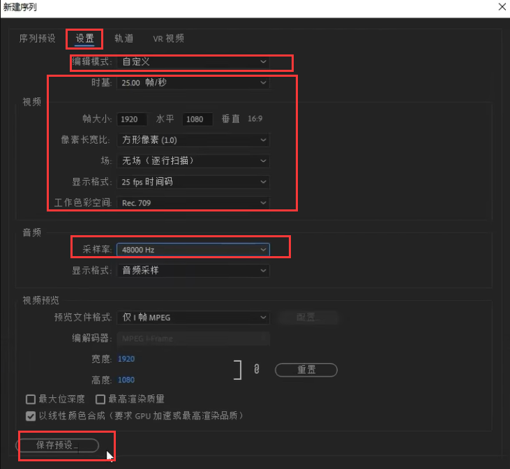 序列设置5