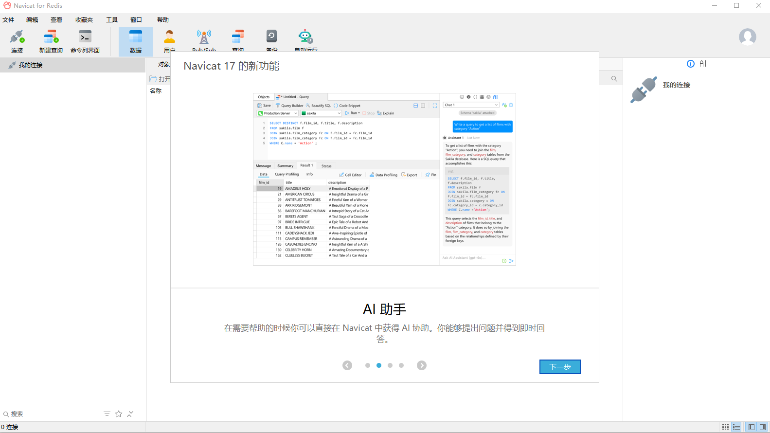 使用方法截图3