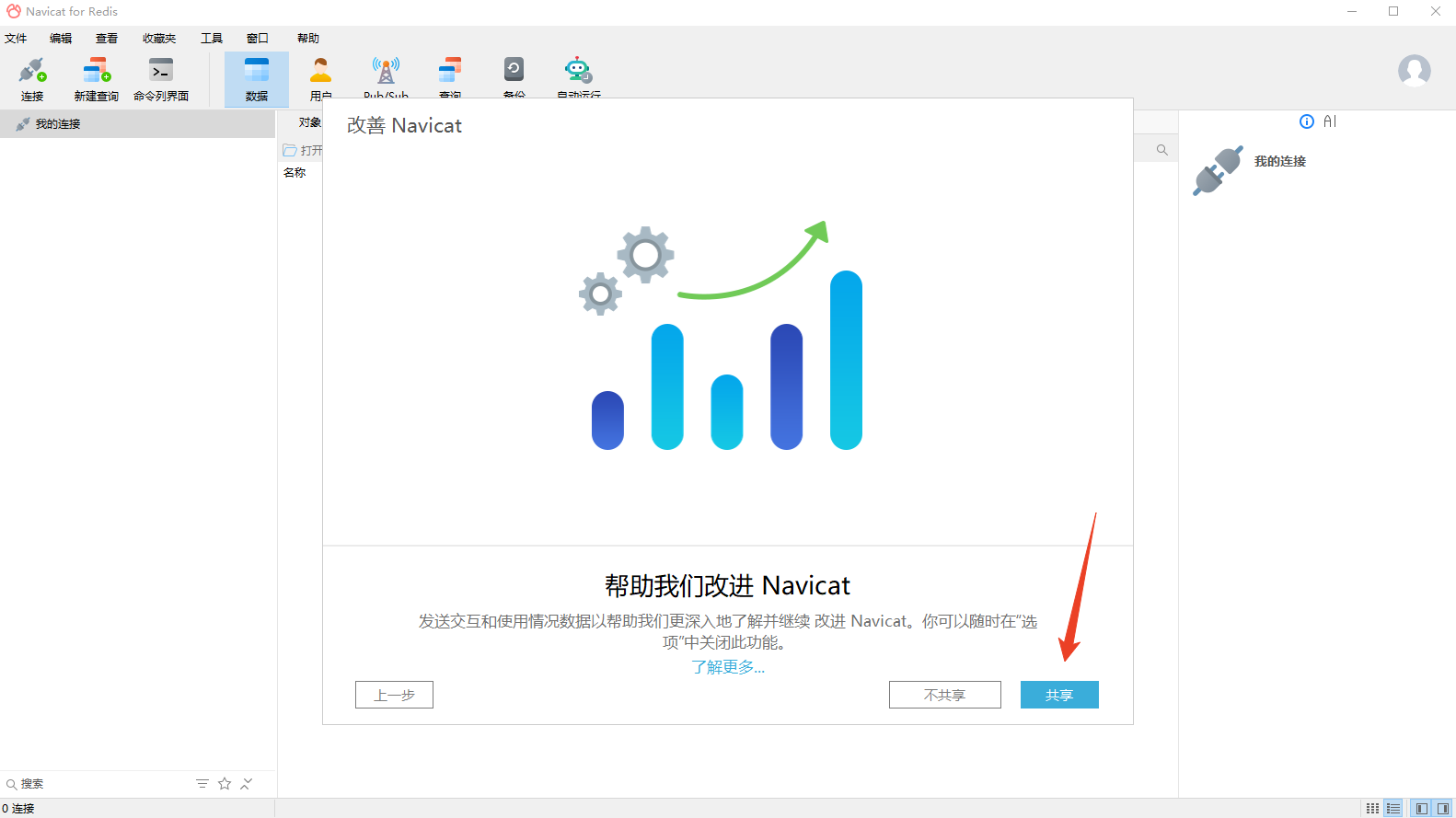 使用方法截图4