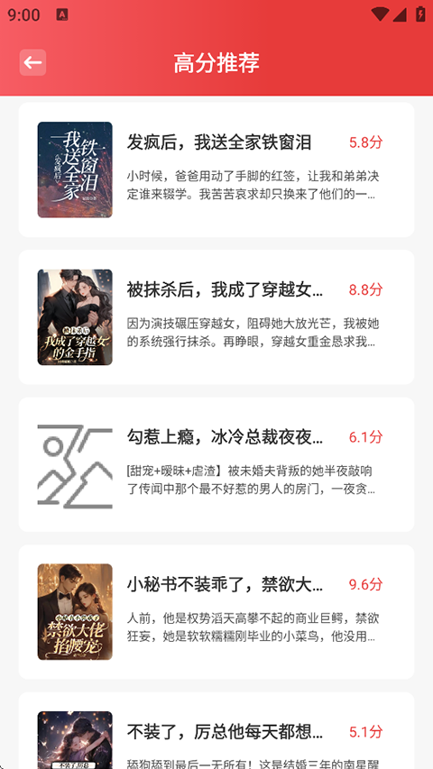 东南小说app下载安装 第3张图片