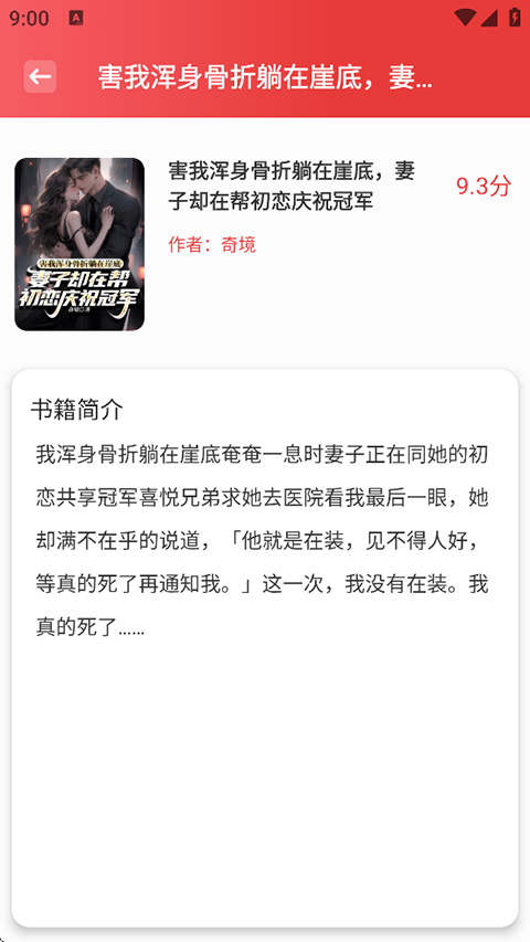 东南小说app下载安装 第1张图片