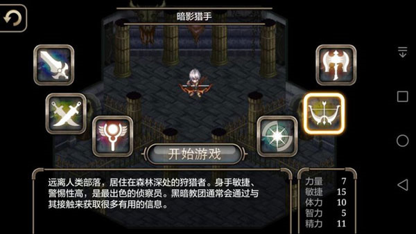 魔导师攻略1