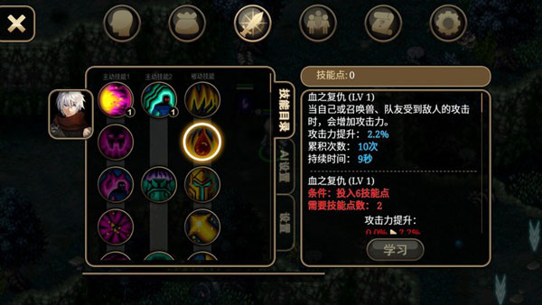 魔导师攻略3