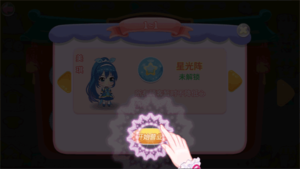 新手教程4