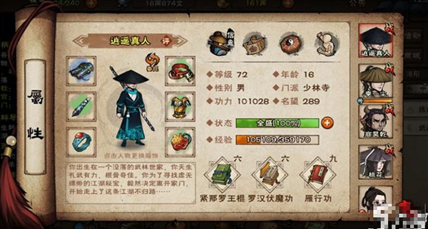武学搭配解析2