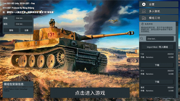装甲纷争国际服下载 第5张图片