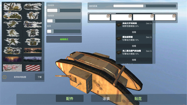 装甲纷争国际服下载 第3张图片