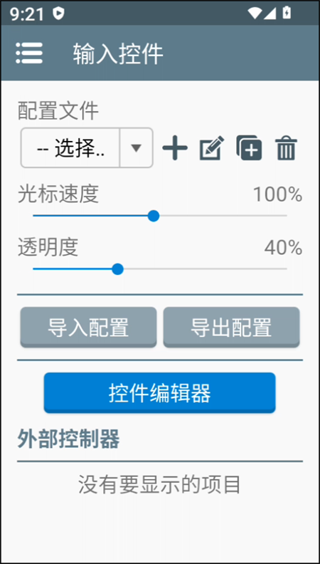 Winlator J大整合版下载 第2张图片