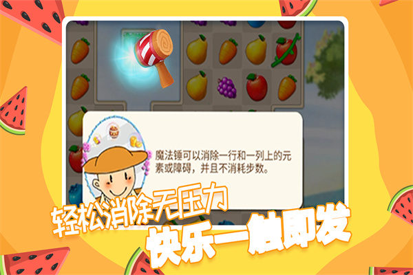 果缤纷乐园游戏最新版下载 第1张图片