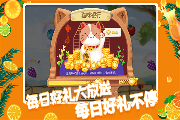 果缤纷乐园游戏最新版下载 第2张图片