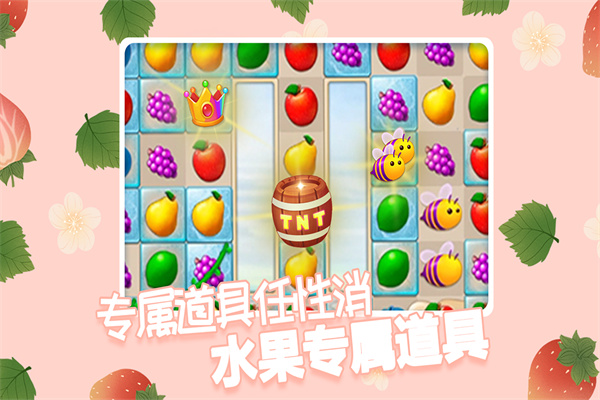 果缤纷乐园游戏最新版下载 第5张图片