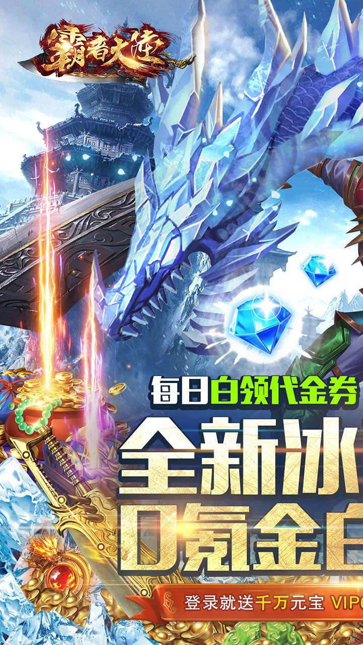 霸者大陆闪电鞭超变传奇 第1张图片