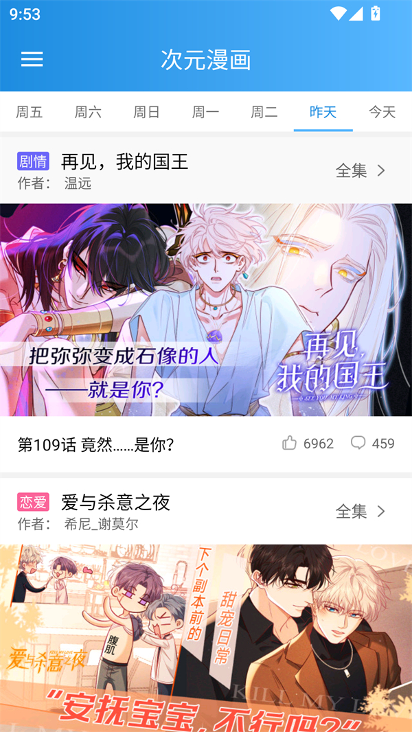 漫画宝典漫画下拉式免费观看版 第5张图片
