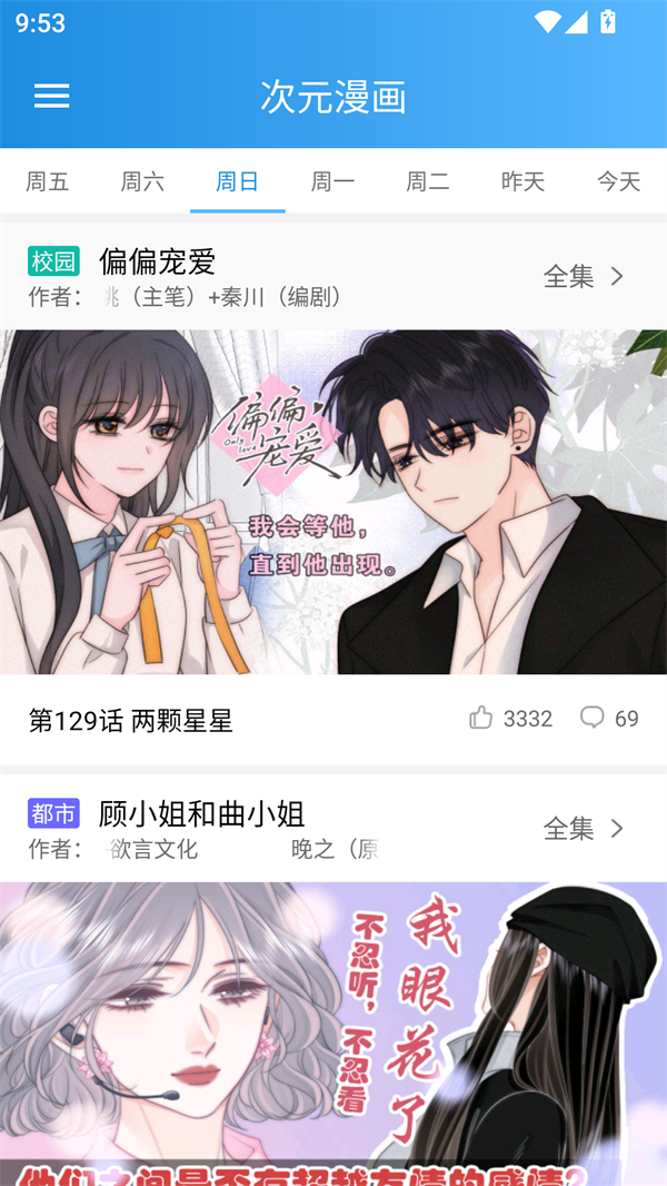 漫画宝典漫画下拉式免费观看版 第2张图片
