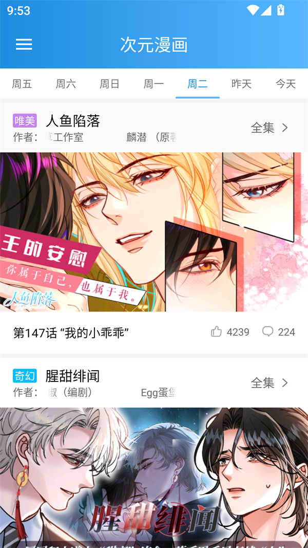 漫画宝典漫画下拉式免费观看版 第3张图片