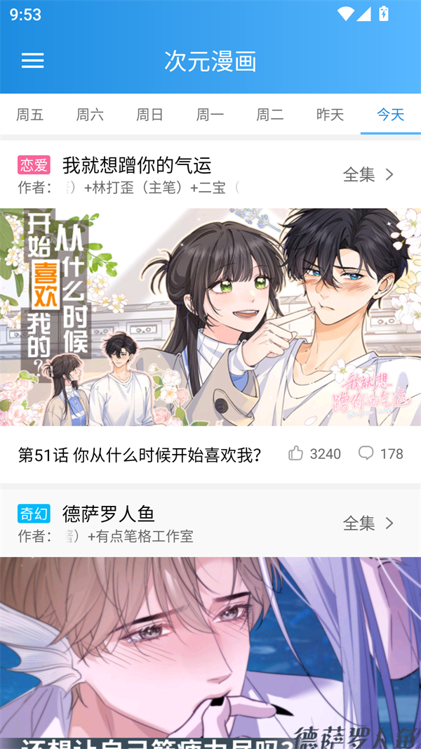 漫画宝典漫画下拉式免费观看版 第4张图片