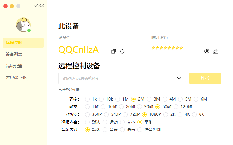 使用教程截图1
